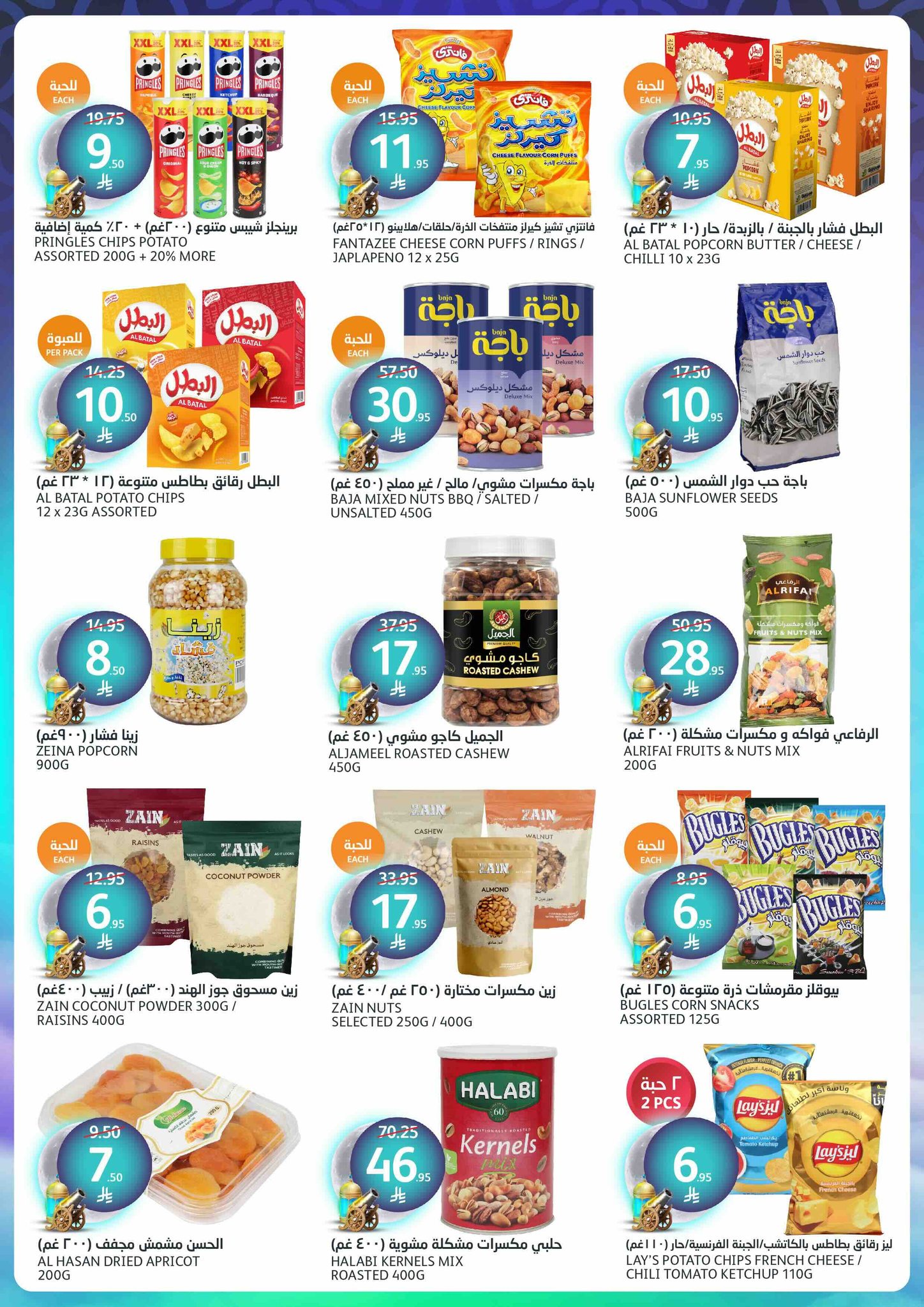 aljazera-markets offers from 5mar to 12mar 2025 عروض أسواق الجزيرة من 5 مارس حتى 12 مارس 2025 صفحة رقم 21